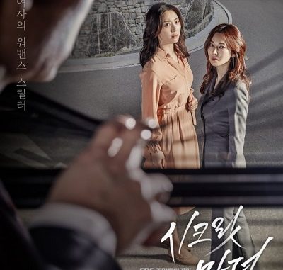 Download Drama Korea Secret Mother Subtitle Indonesia Download Drama Korea Secret Mother Subtitle Indonesia