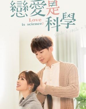 Drama Taiwan Love Is Science (2021) Sub Indo Drama Taiwan Love Is Science (2021) Sub Indo