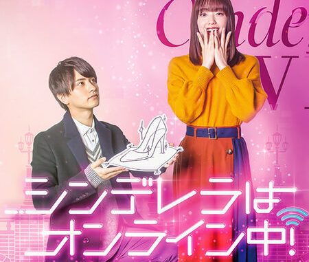 Cinderella_is_Online_FOD2021