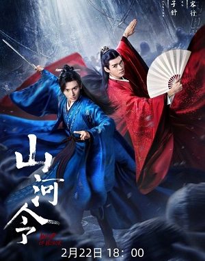 Drama China Word of Honor (2021) Subtitle Indonesia Drama China Word of Honor (2021) Subtitle Indonesia