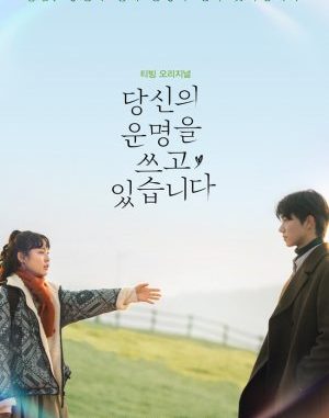 Drama Korea Scripting Your Destiny (2021) Subtitle Indonesiaa Drama Korea Scripting Your Destiny (2021) Subtitle Indonesiaa