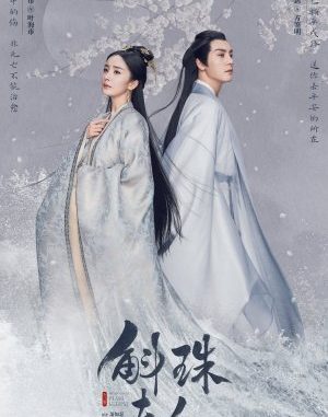 Download Drama China Novoland Pearl Eclipse (2021) Subtitle Indonesia Download Drama China Novoland Pearl Eclipse (2021) Subtitle Indonesia