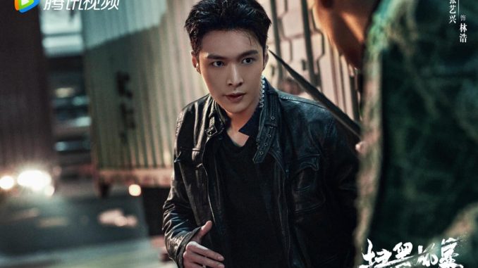 Download Drama China Crime Crackdown Subtitle Indonesia Download Drama China Crime Crackdown Subtitle Indonesia