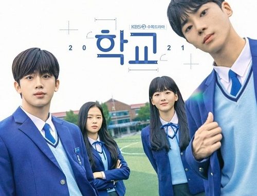school 2021