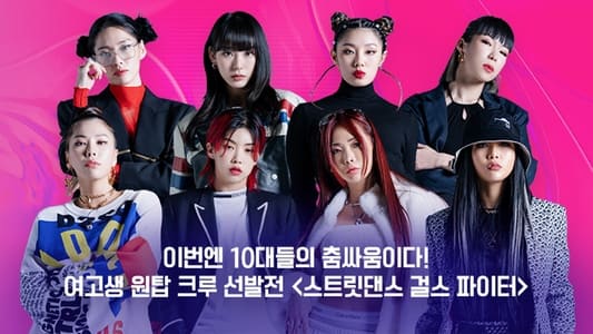 Download Street Dance Girls Fighter Subtitle Indonesia Download Street Dance Girls Fighter Subtitle Indonesia