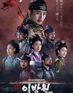 The-King-of-Tears-Lee-Bang-Won-01